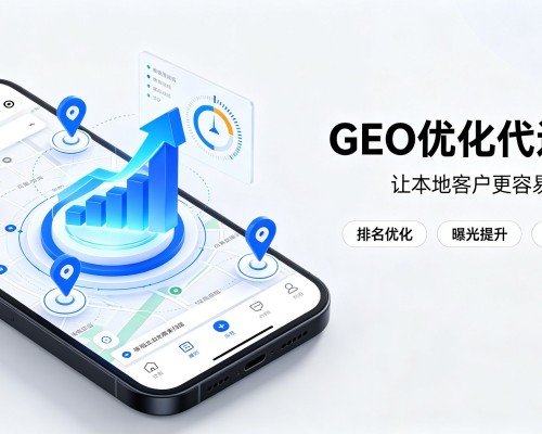 蠡县GEO优化