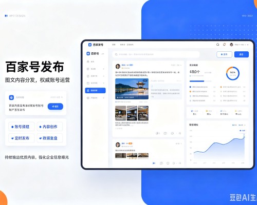 蠡县百家号信息发布代运营